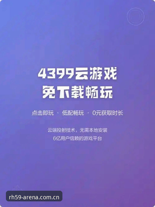 雷火LH平台最新版 雷火电竞平台最新版使用教程:从下载到畅玩的完整指南